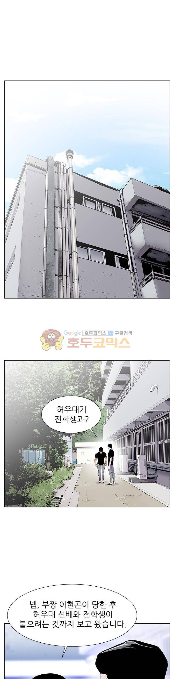 갱스쿨 42화 1