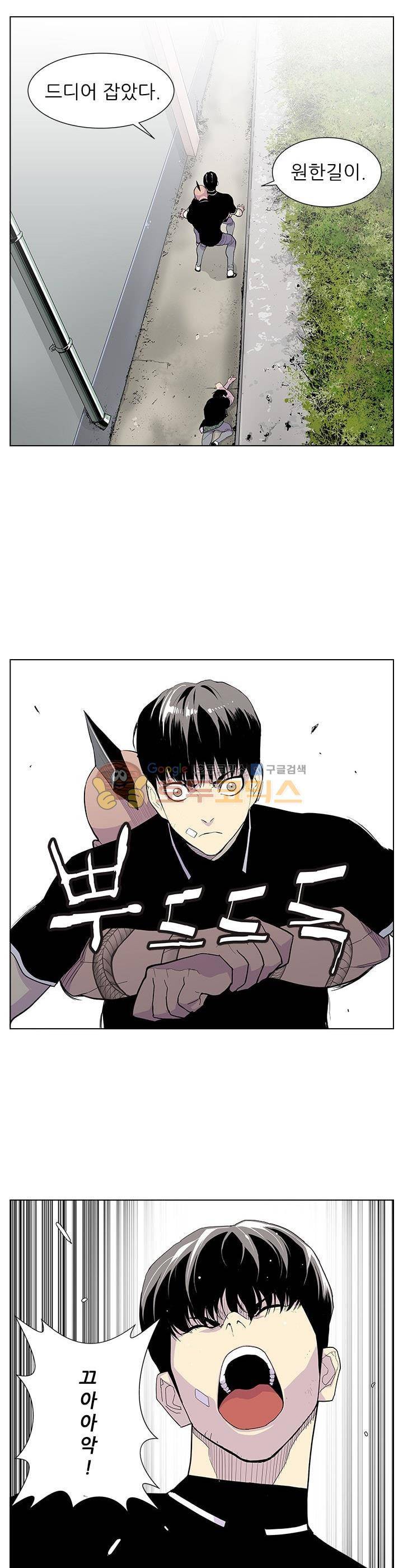 갱스쿨 42화 4