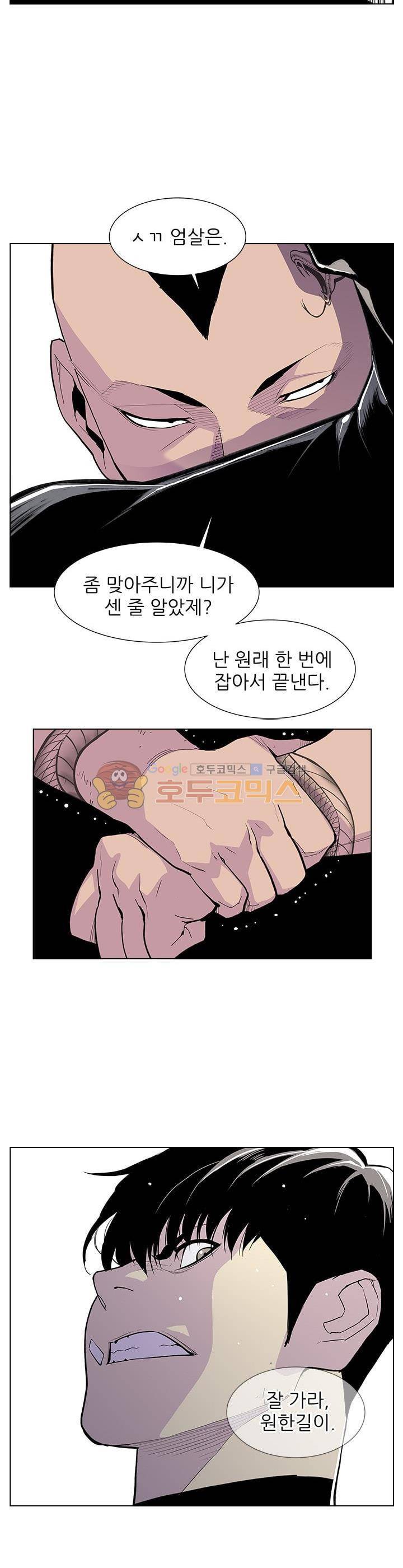 갱스쿨 42화 5