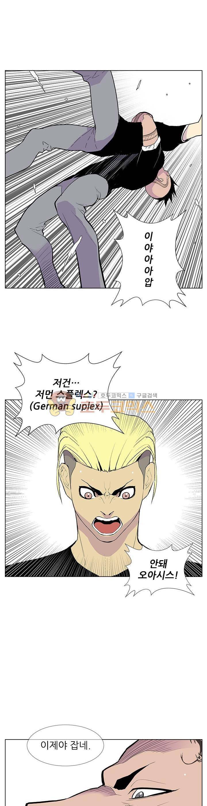 갱스쿨 42화 6
