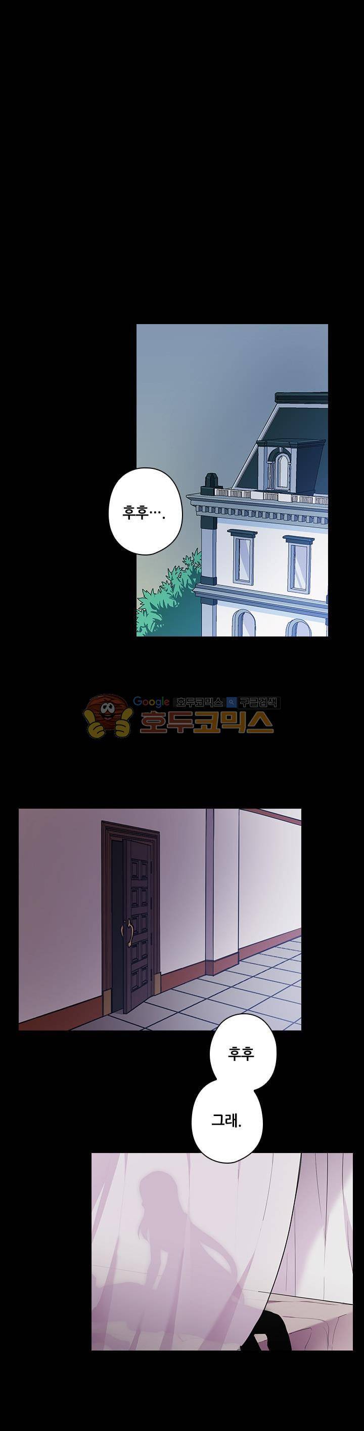 왕의 공녀 51화 1