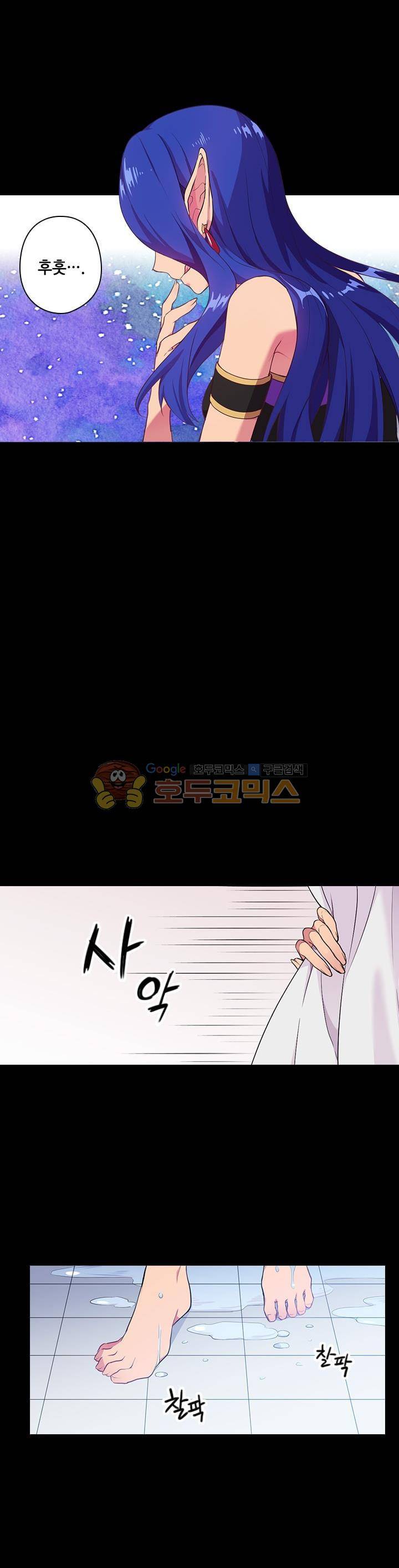왕의 공녀 51화 2