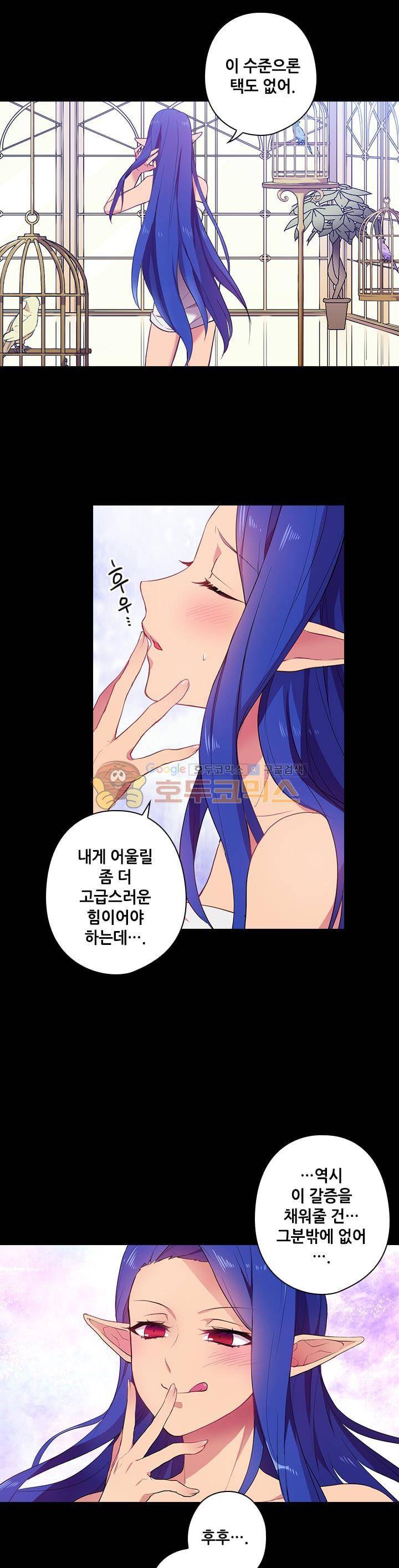 왕의 공녀 51화 3