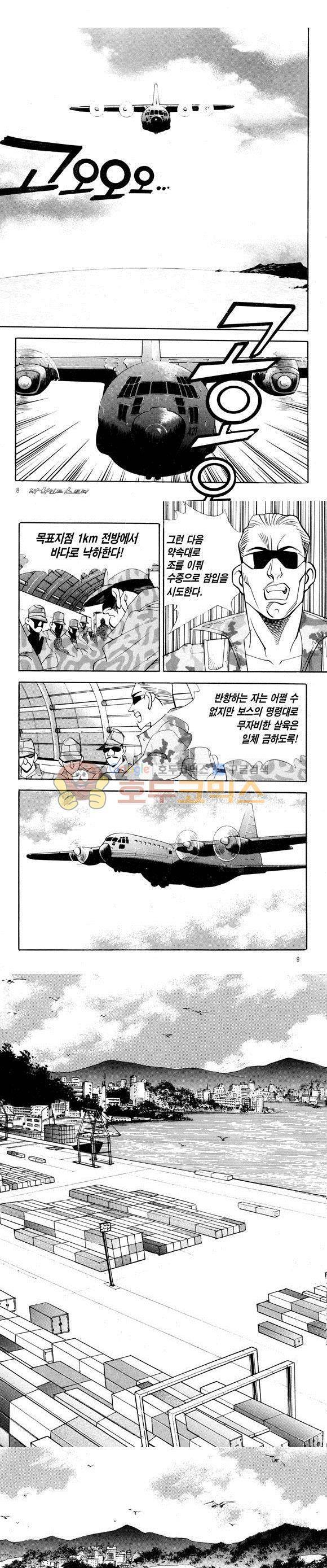 신이라 불리운 사나이 비하인드 스토리 36권 4