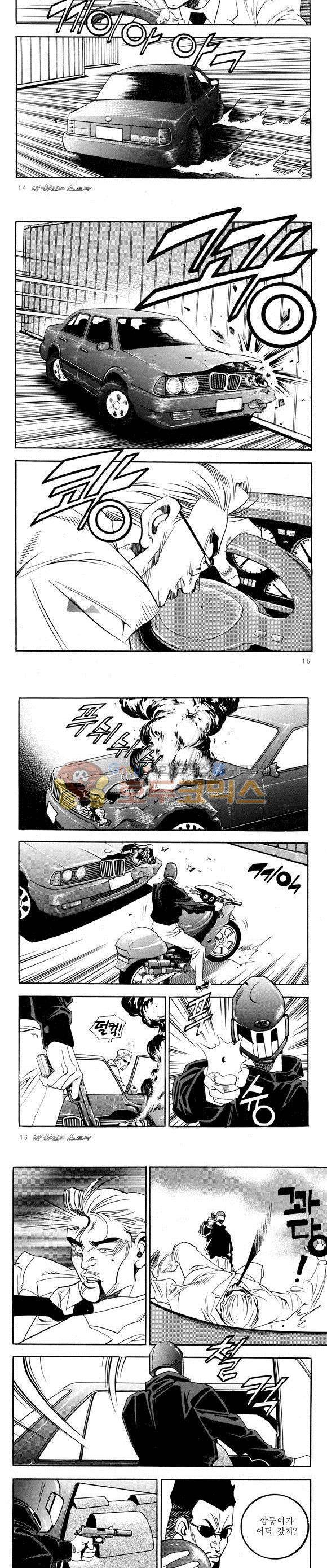 신이라 불리운 사나이 비하인드 스토리 36권 6