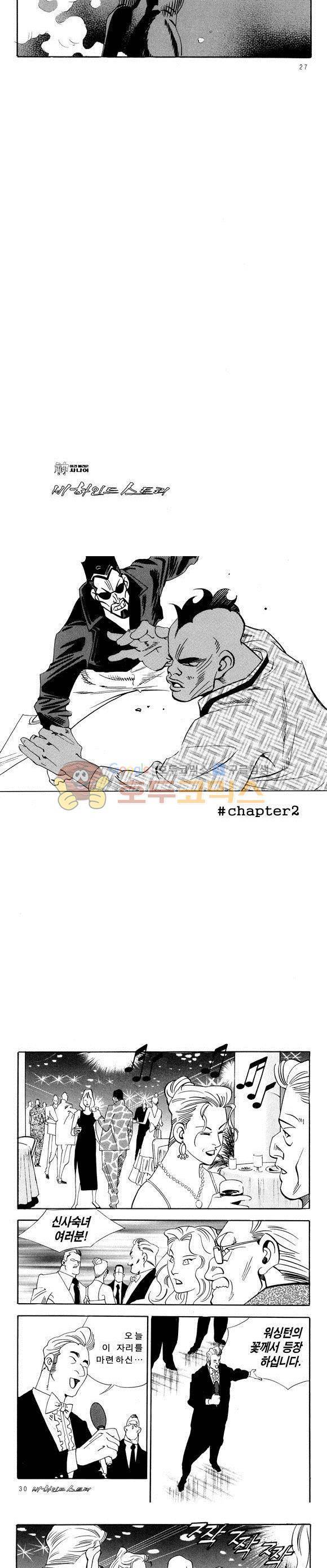 신이라 불리운 사나이 비하인드 스토리 36권 10