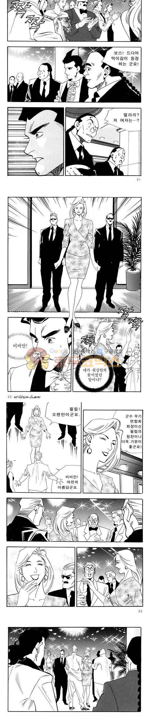 신이라 불리운 사나이 비하인드 스토리 36권 11