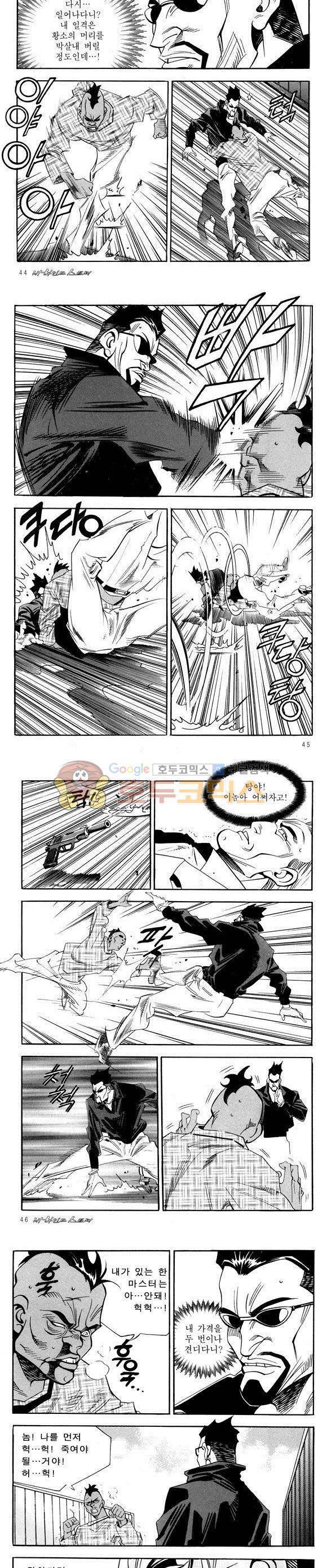신이라 불리운 사나이 비하인드 스토리 36권 15