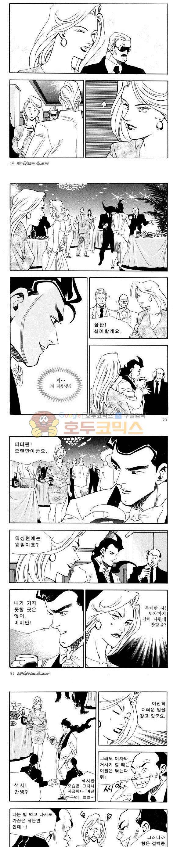 신이라 불리운 사나이 비하인드 스토리 36권 18