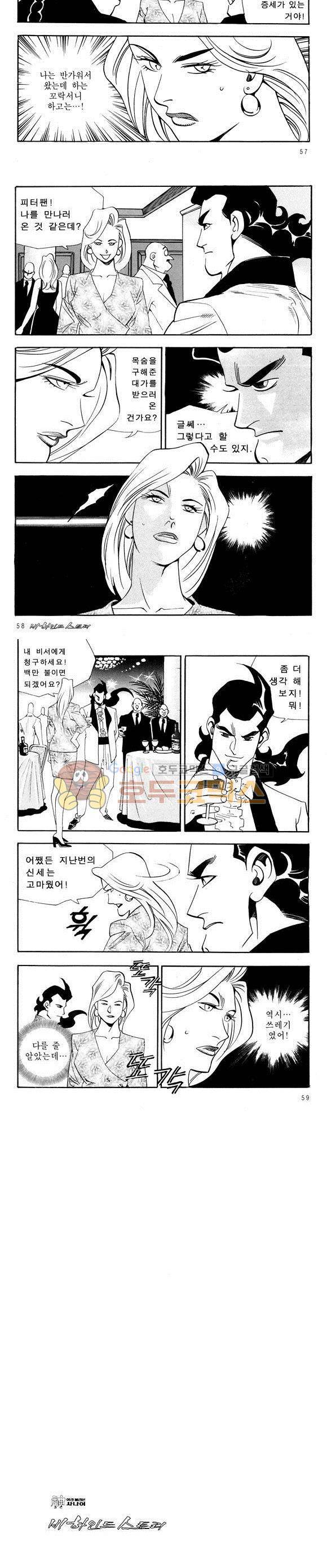 신이라 불리운 사나이 비하인드 스토리 36권 19