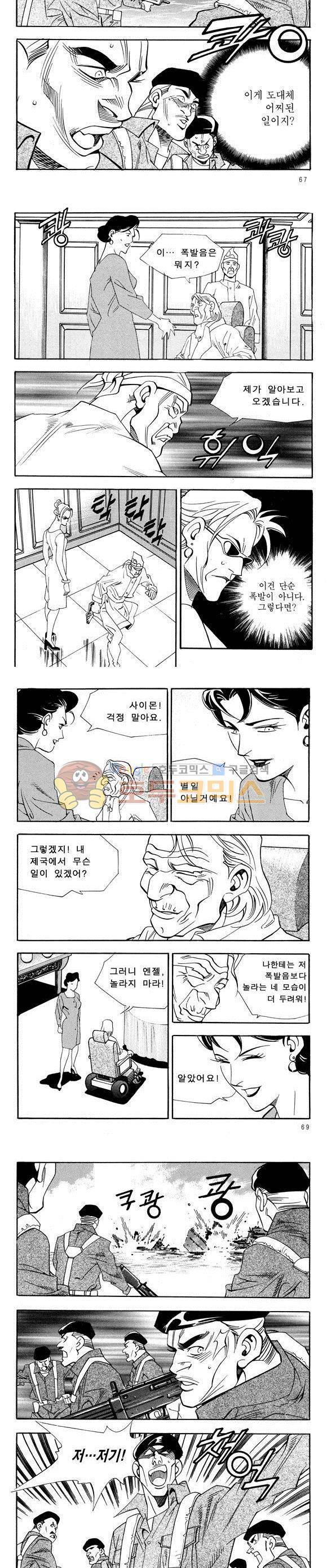 신이라 불리운 사나이 비하인드 스토리 36권 22