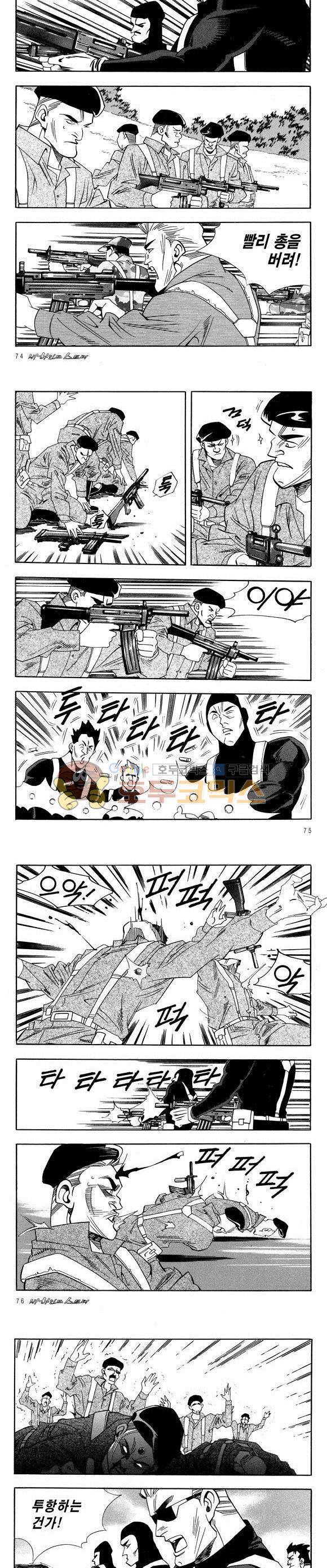 신이라 불리운 사나이 비하인드 스토리 36권 24