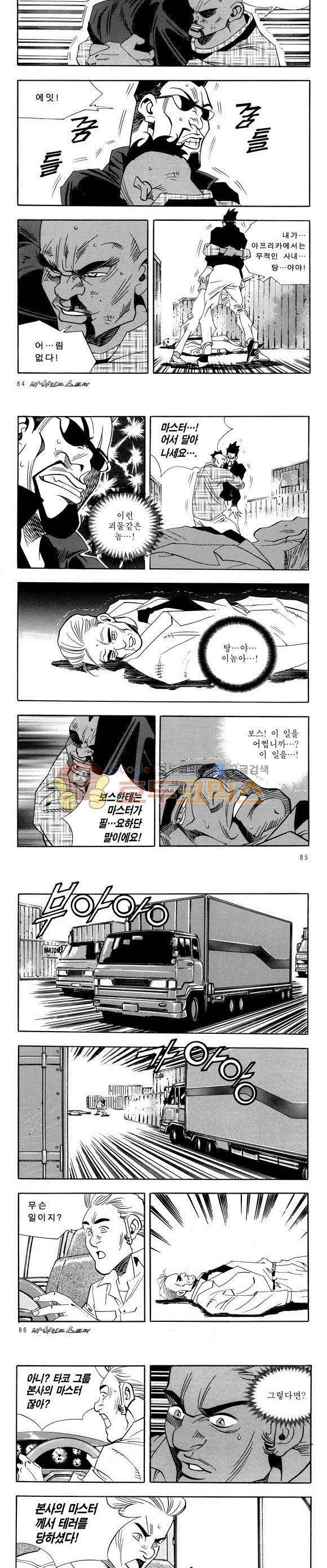 신이라 불리운 사나이 비하인드 스토리 36권 27