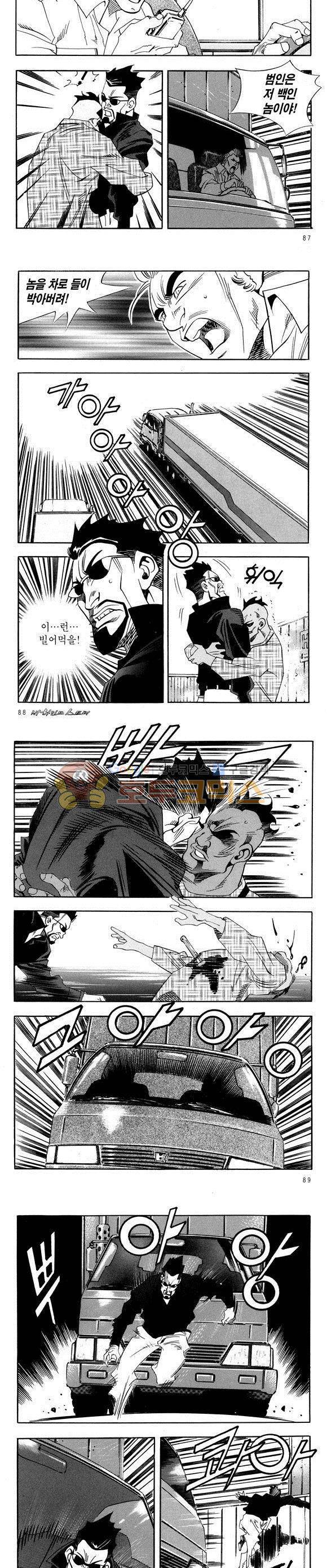신이라 불리운 사나이 비하인드 스토리 36권 28