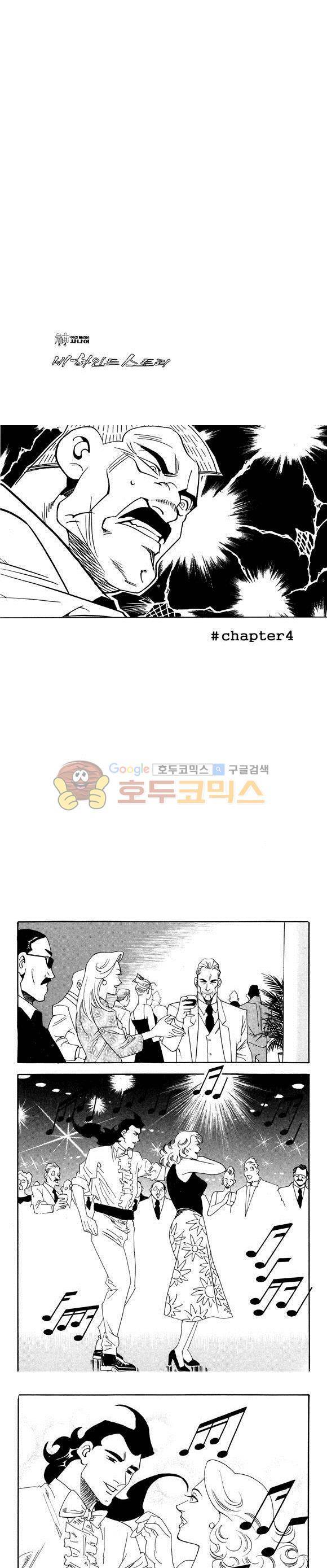 신이라 불리운 사나이 비하인드 스토리 36권 30