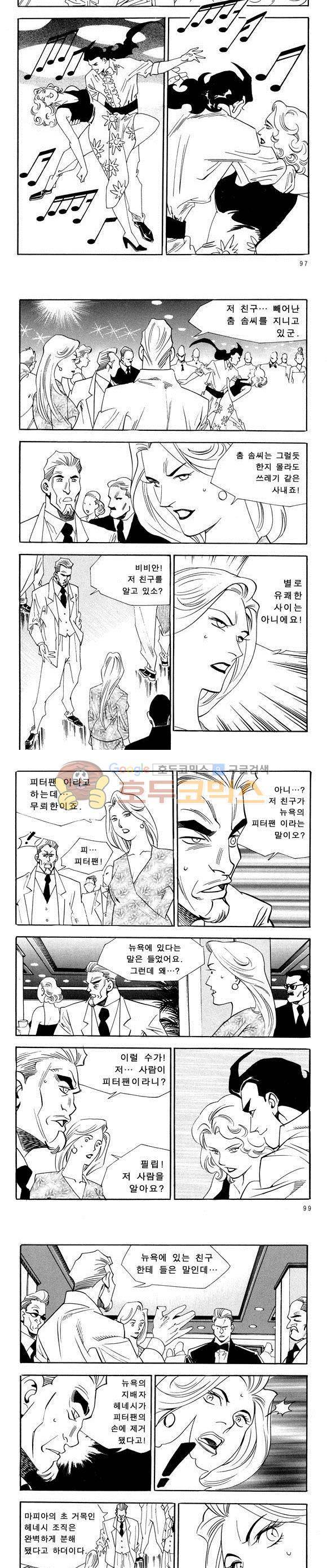 신이라 불리운 사나이 비하인드 스토리 36권 31