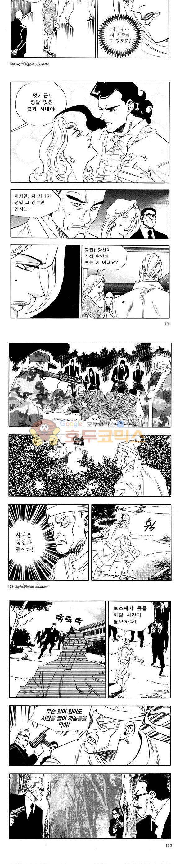 신이라 불리운 사나이 비하인드 스토리 36권 32