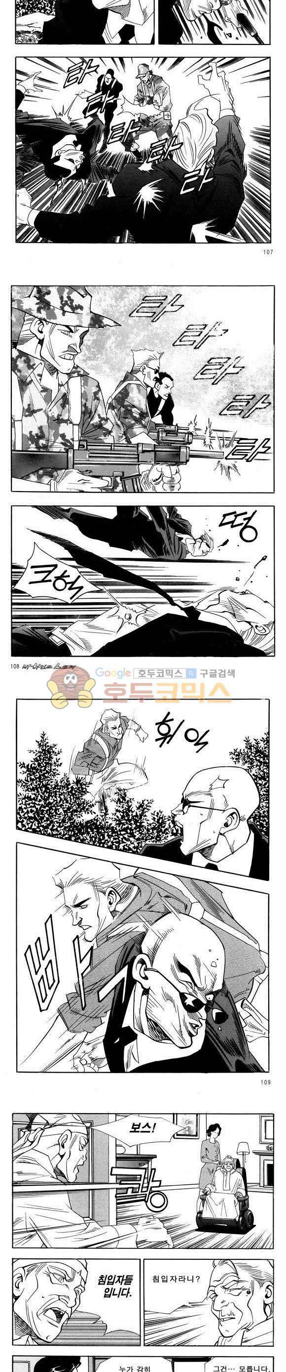 신이라 불리운 사나이 비하인드 스토리 36권 34