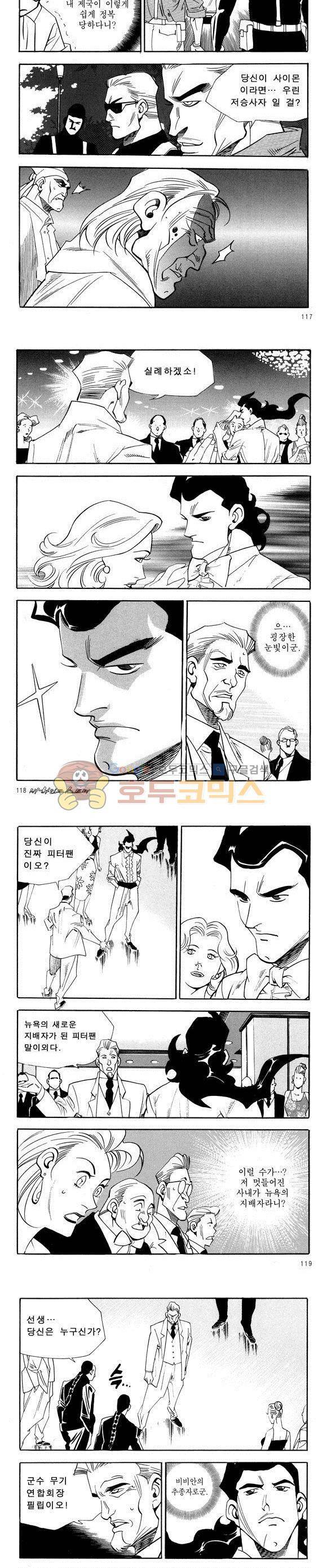 신이라 불리운 사나이 비하인드 스토리 36권 37
