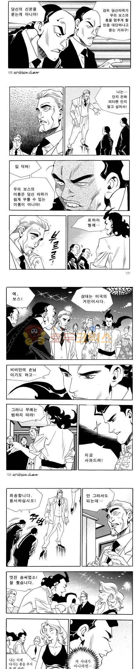 신이라 불리운 사나이 비하인드 스토리 36권 38