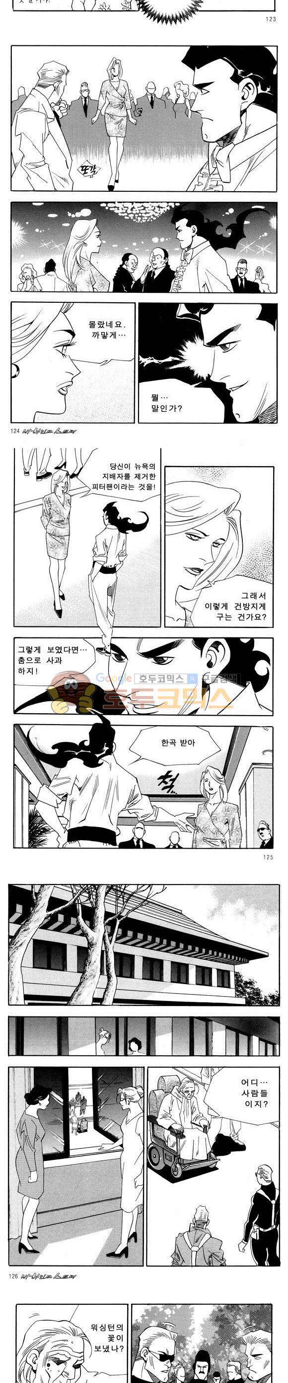 신이라 불리운 사나이 비하인드 스토리 36권 39