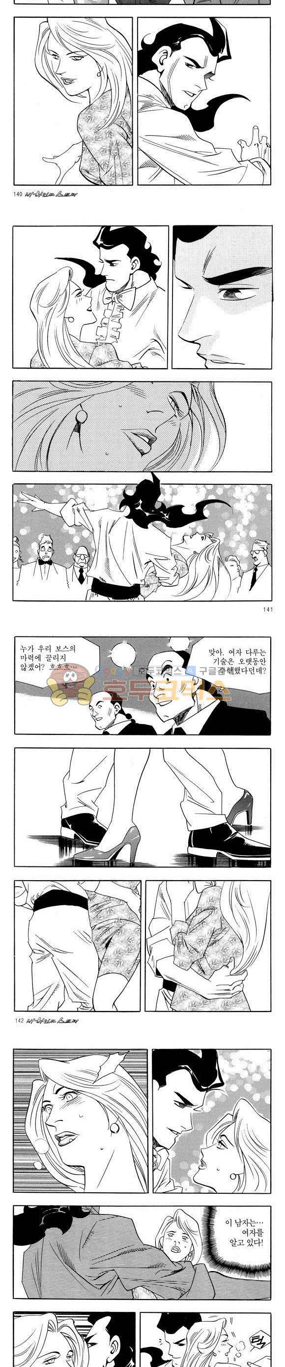 신이라 불리운 사나이 비하인드 스토리 36권 44