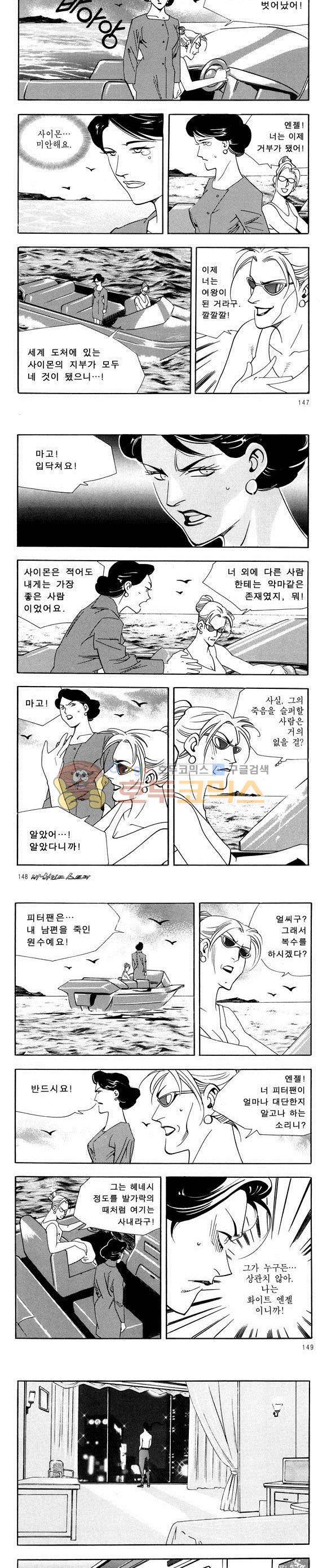 신이라 불리운 사나이 비하인드 스토리 36권 46