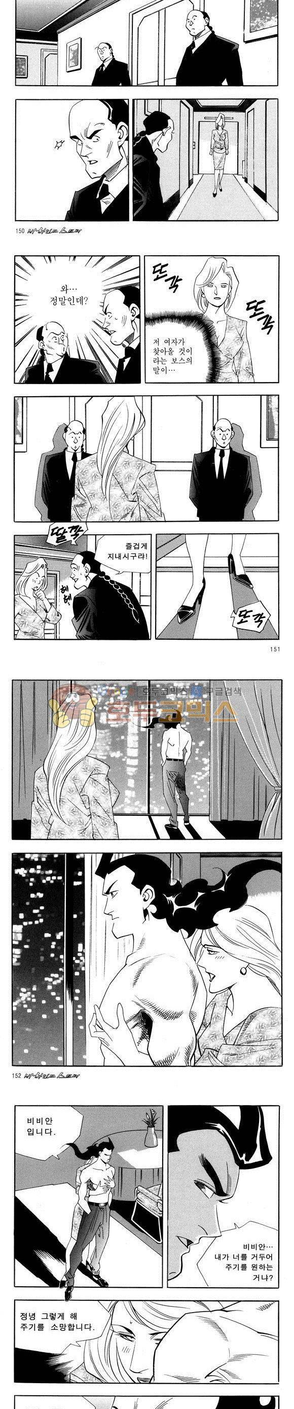 신이라 불리운 사나이 비하인드 스토리 36권 47