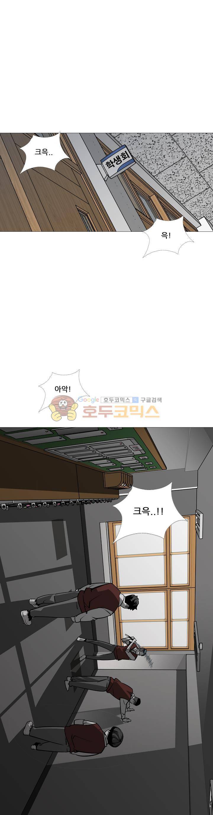 서브미션 47화 1