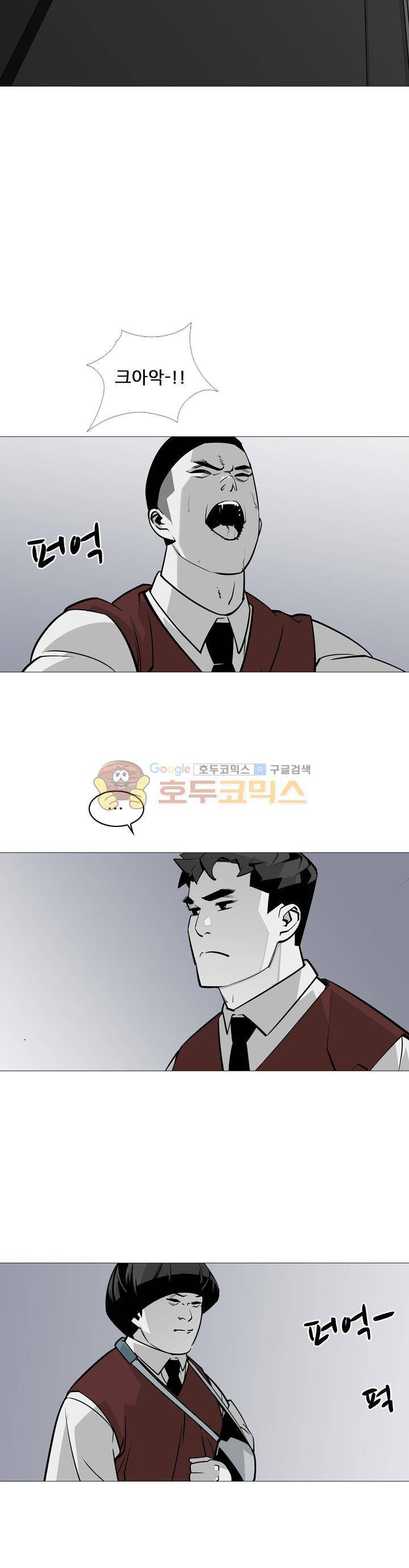 서브미션 47화 2