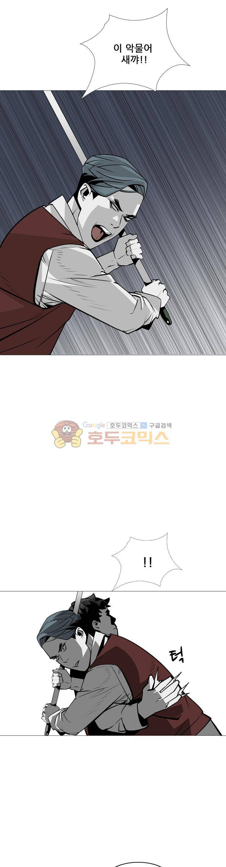 서브미션 47화 3