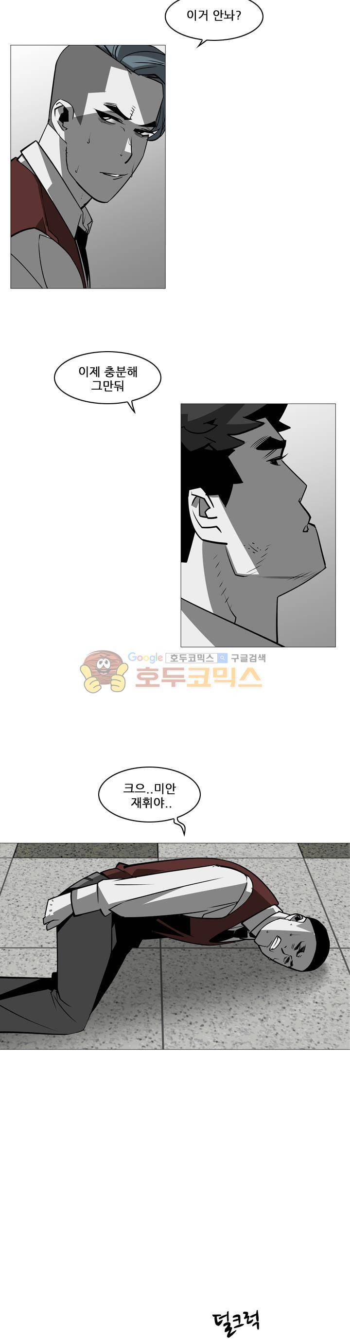 서브미션 47화 4
