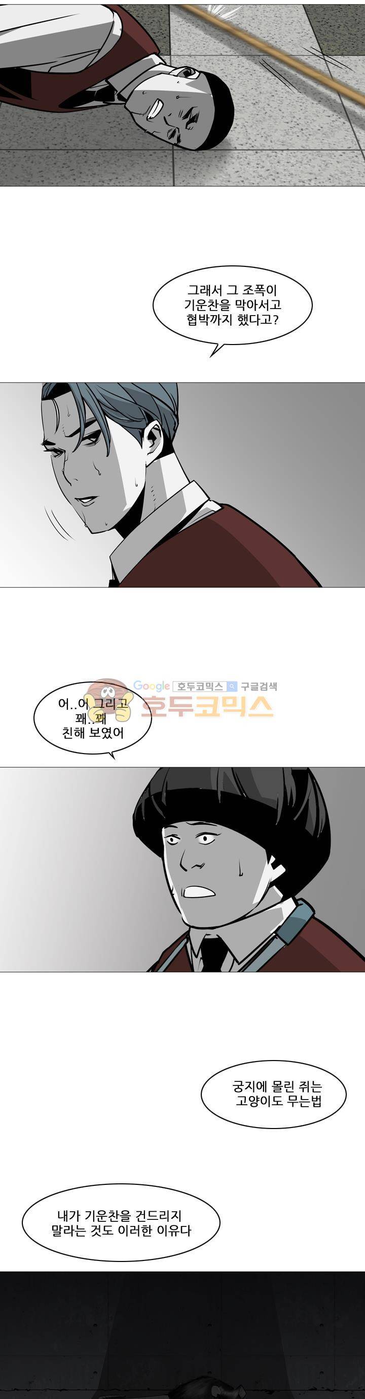 서브미션 47화 5