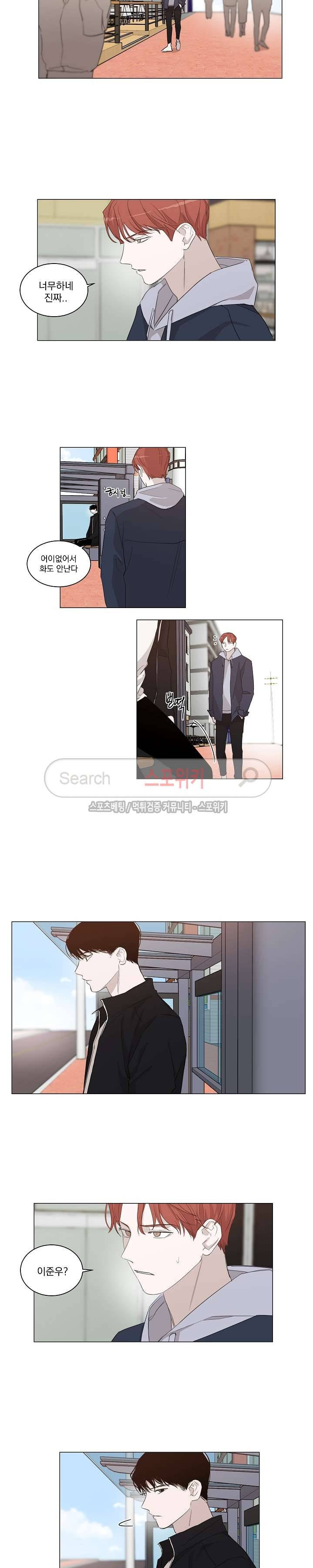 그냥 아는 선배 11화 4