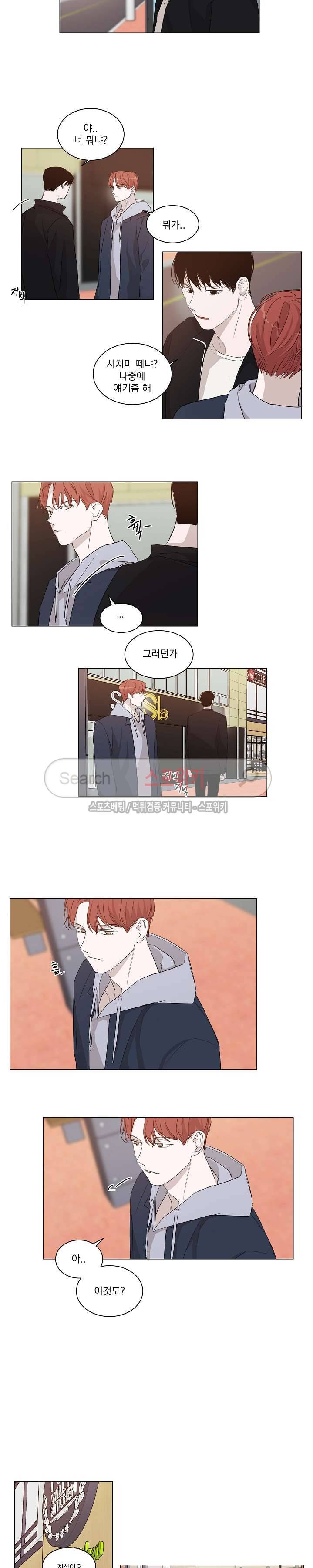 그냥 아는 선배 11화 5
