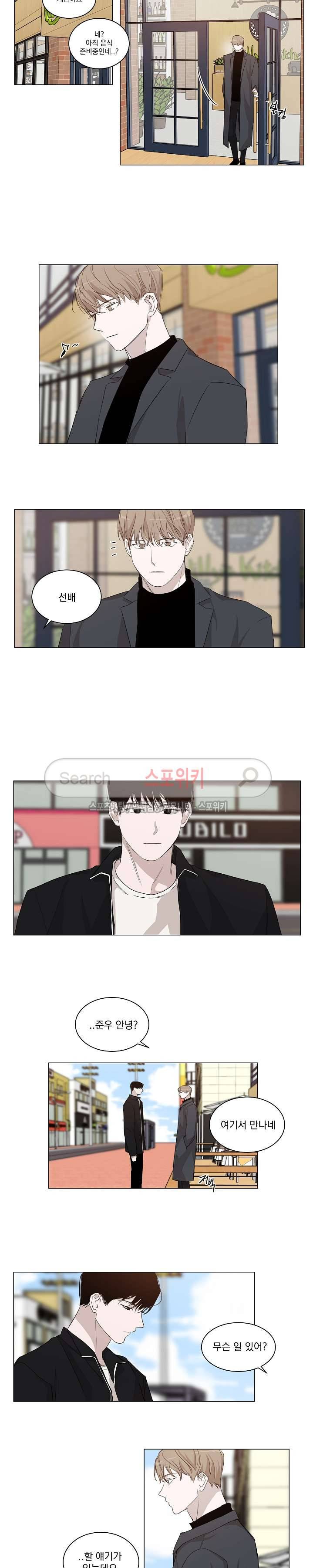 그냥 아는 선배 11화 6