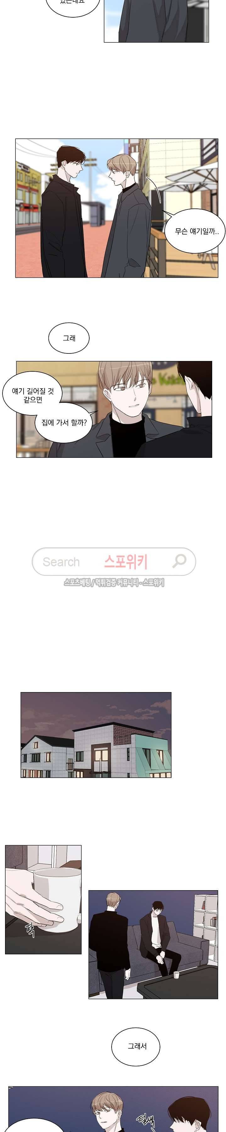 그냥 아는 선배 11화 7