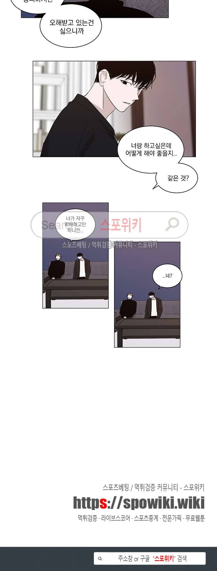 그냥 아는 선배 11화 10