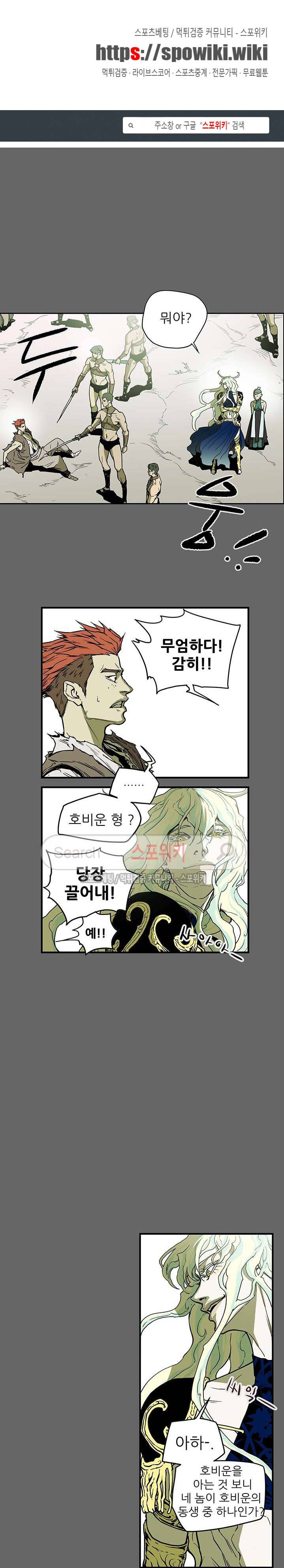 나, 사랑하다 8화 1
