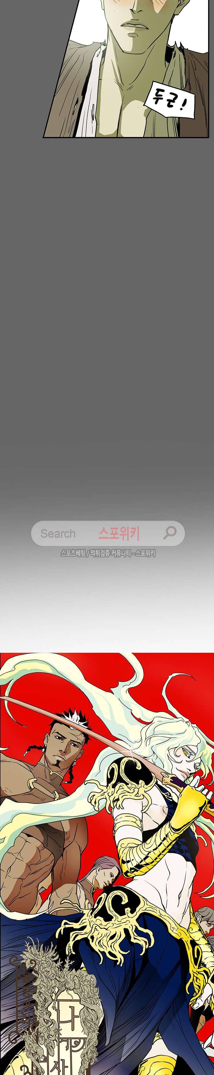 나, 사랑하다 8화 3