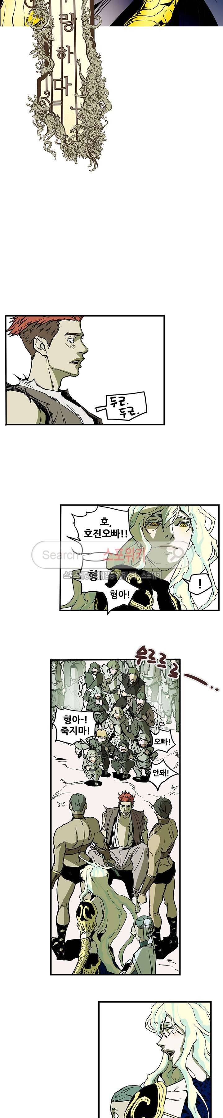 나, 사랑하다 8화 4