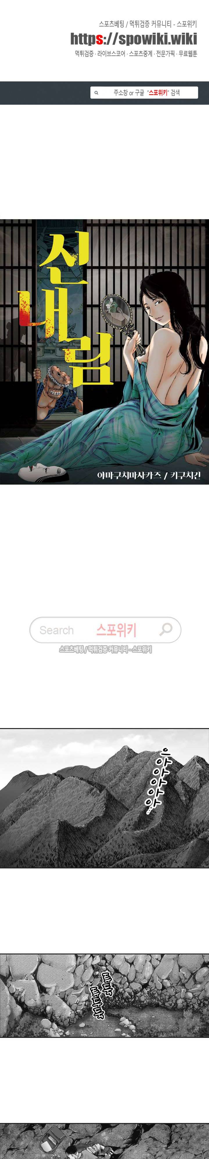신내림 16화 1