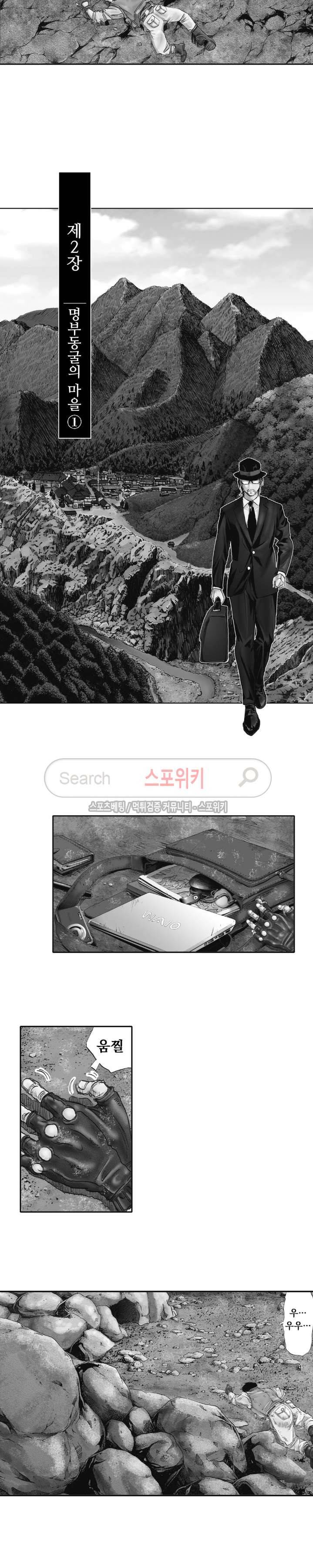 신내림 16화 2