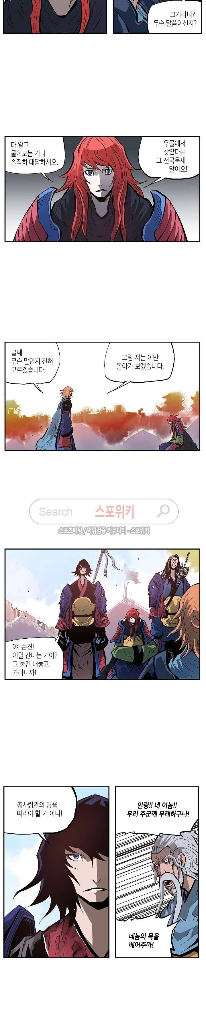 무신 110화 2