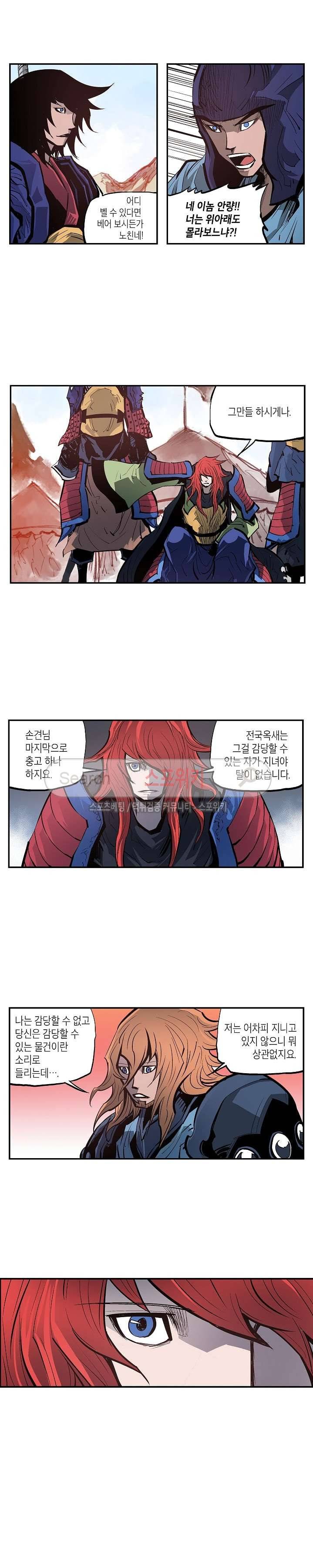 무신 110화 3
