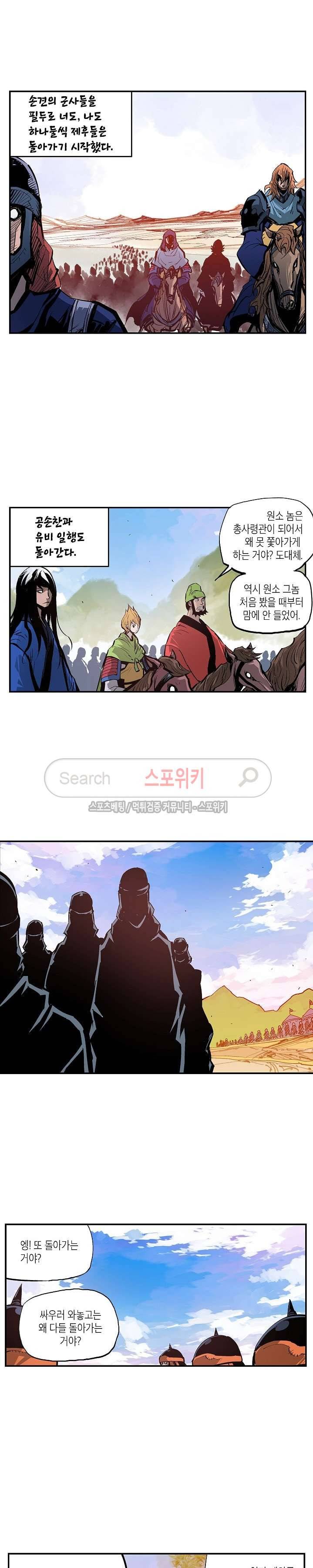 무신 110화 4