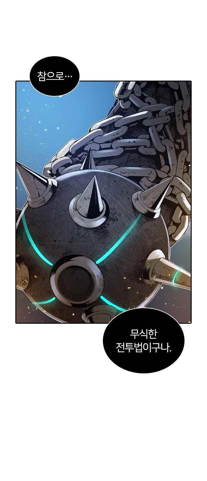 캉타우 17화 6