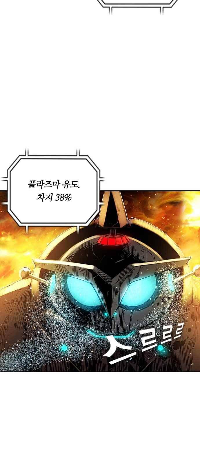 캉타우 17화 9