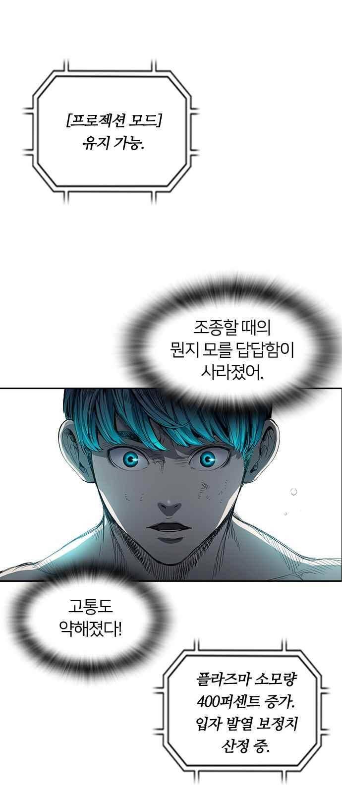 캉타우 17화 10