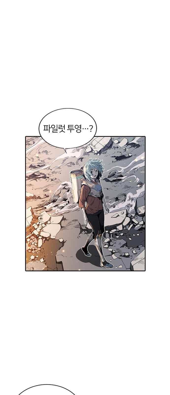 캉타우 17화 11